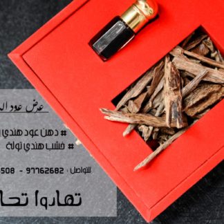 عود الصوافي (تغليف فاخر)