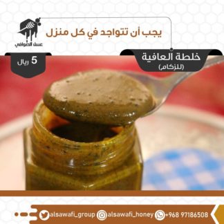خلطة العافية